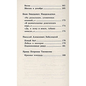 Русские поэты о Москве