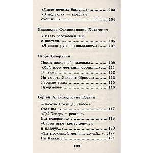 Русские поэты о Москве