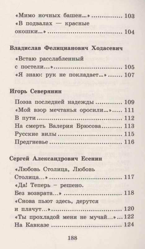 Русские поэты о Москве