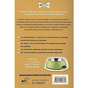 What and how to feed a dog so as not to harm