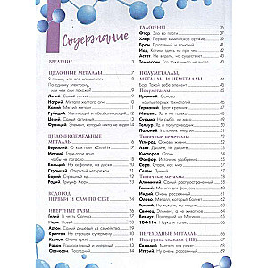Chemical Elements