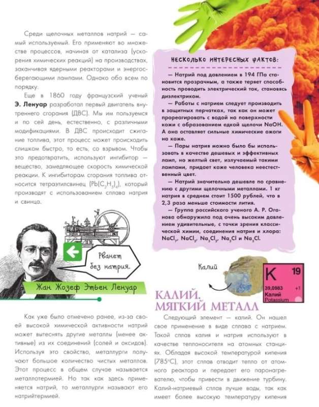 Chemical Elements