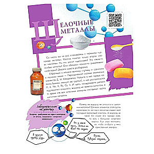 Chemical Elements