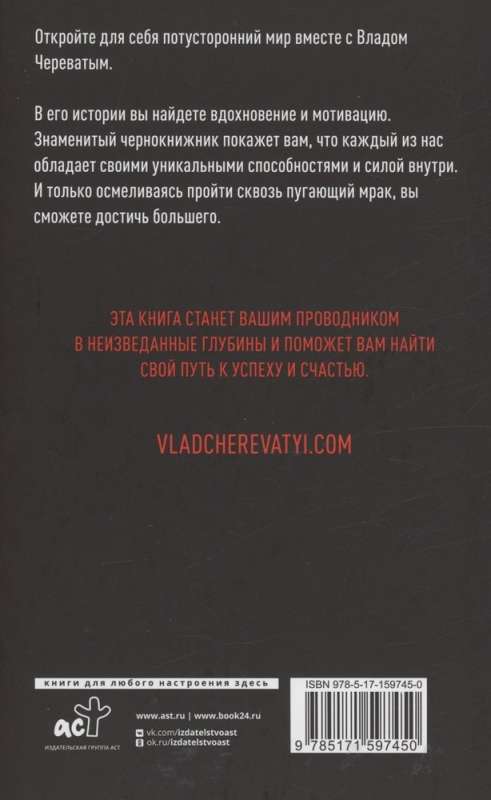 The Mediator Between the Worlds of the Living and the Dead
