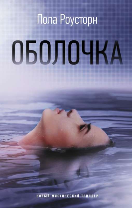 Set New Mystical Thriller. Set of 3 Books