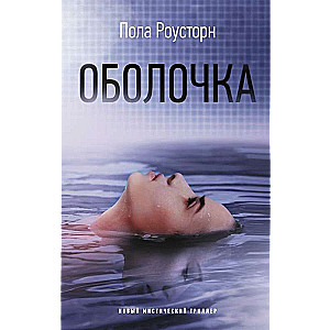 Set New Mystical Thriller. Set of 3 Books