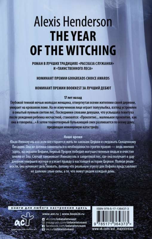 Set New Mystical Thriller. Set of 3 Books