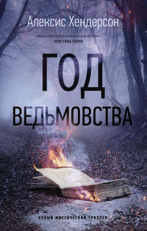 Set New Mystical Thriller. Set of 3 Books