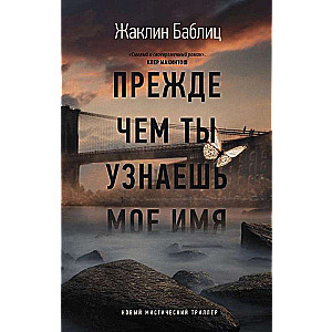 Set New Mystical Thriller. Set of 3 Books