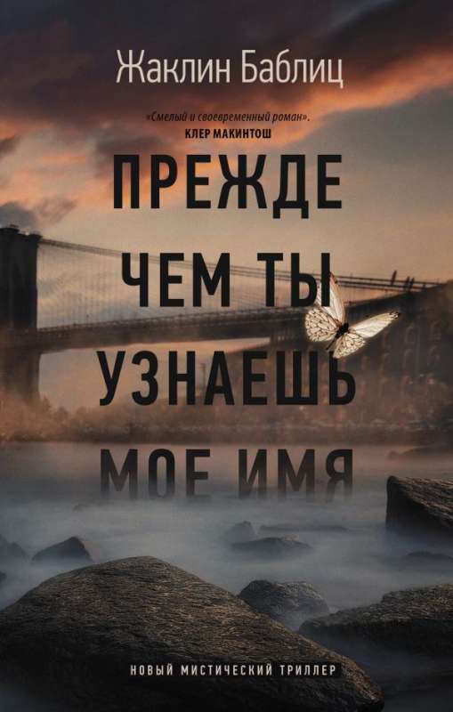 Set New Mystical Thriller. Set of 3 Books