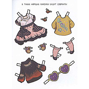 Paper Dolls. Anime Beauties