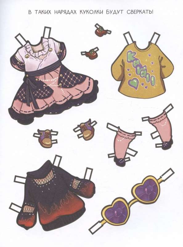 Paper Dolls. Anime Beauties