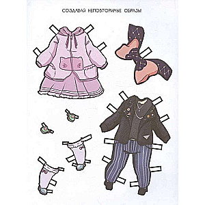 Paper Dolls. Anime Beauties