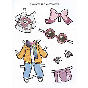 Paper Dolls. Anime Beauties