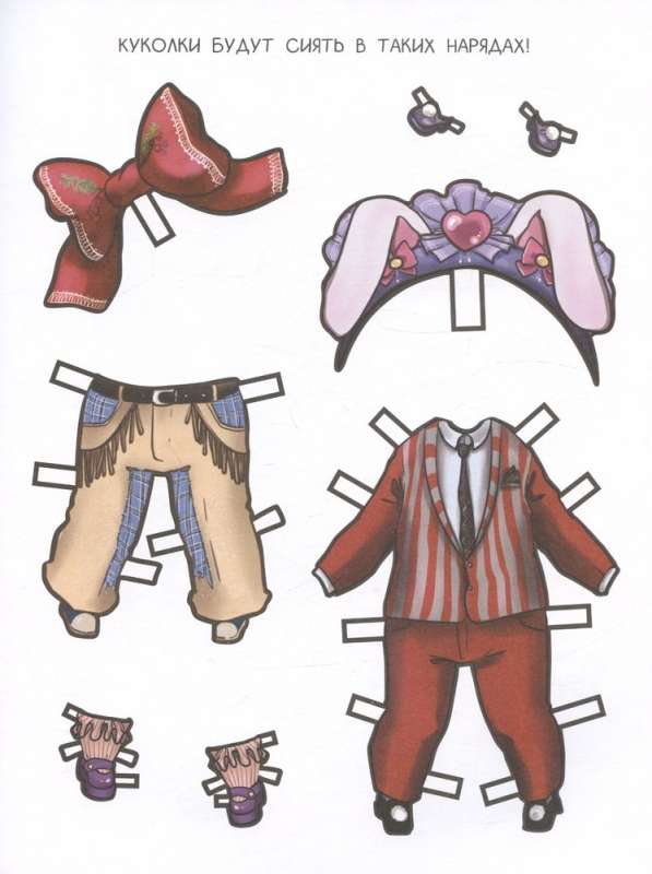 Paper Dolls. Anime Cuties