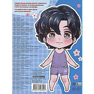 Paper Dolls. Anime Cuties