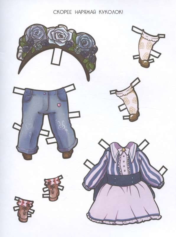 Paper Dolls. Anime Beauties