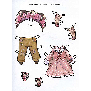 Paper Dolls. Anime Cuties
