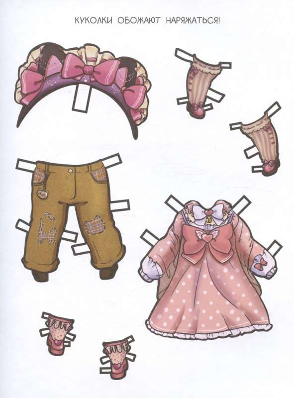 Paper Dolls. Anime Cuties