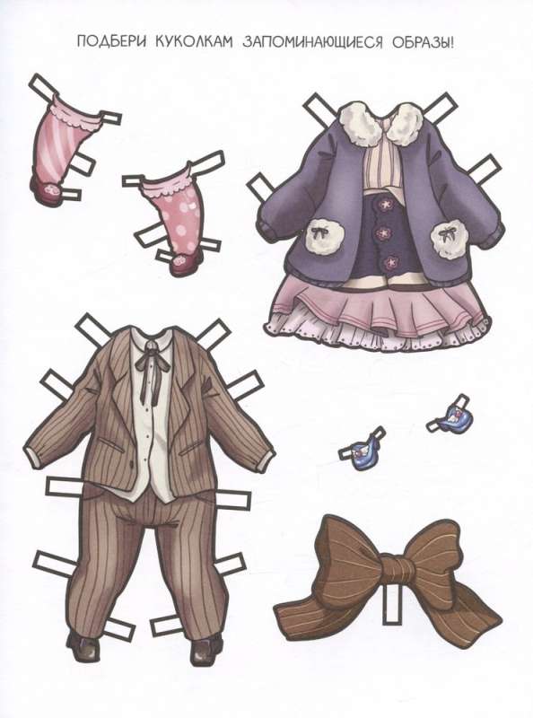 Paper Dolls. Anime Cuties