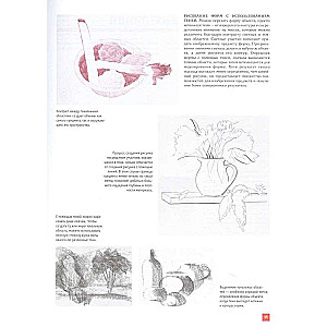Academic Books on Drawing (Set of 3 Books)