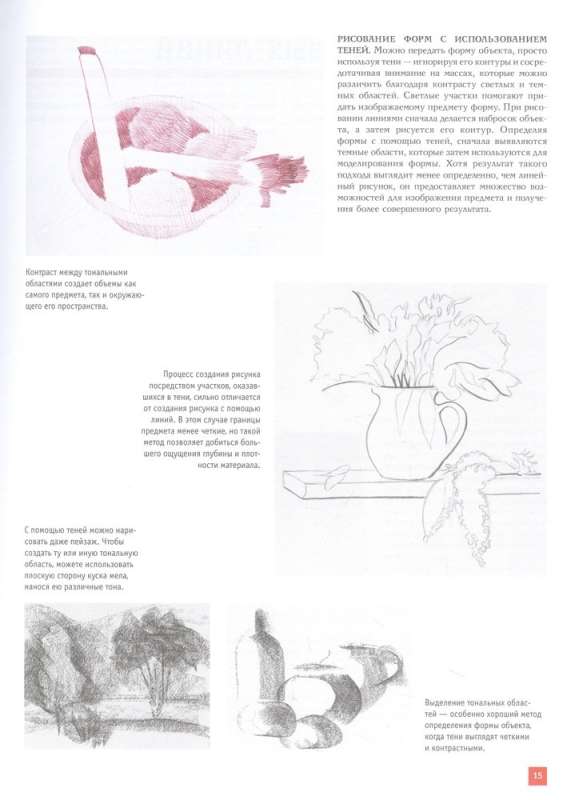 Academic Books on Drawing (Set of 3 Books)