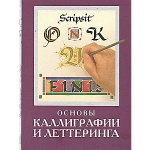 Academic Books on Drawing (Set of 3 Books)