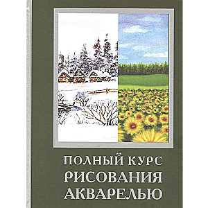 Academic Books on Drawing (Set of 3 Books)
