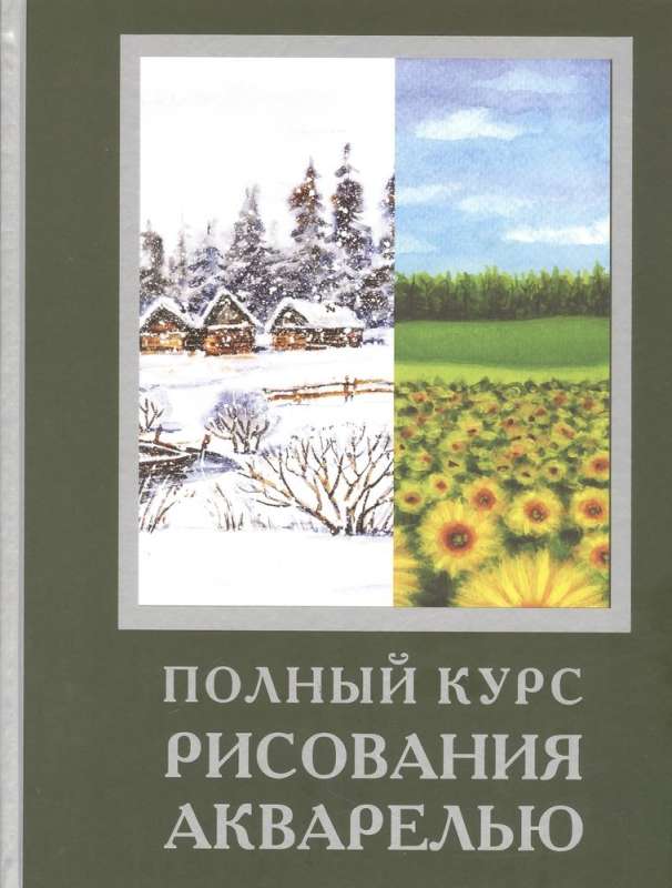 Academic Books on Drawing (Set of 3 Books)