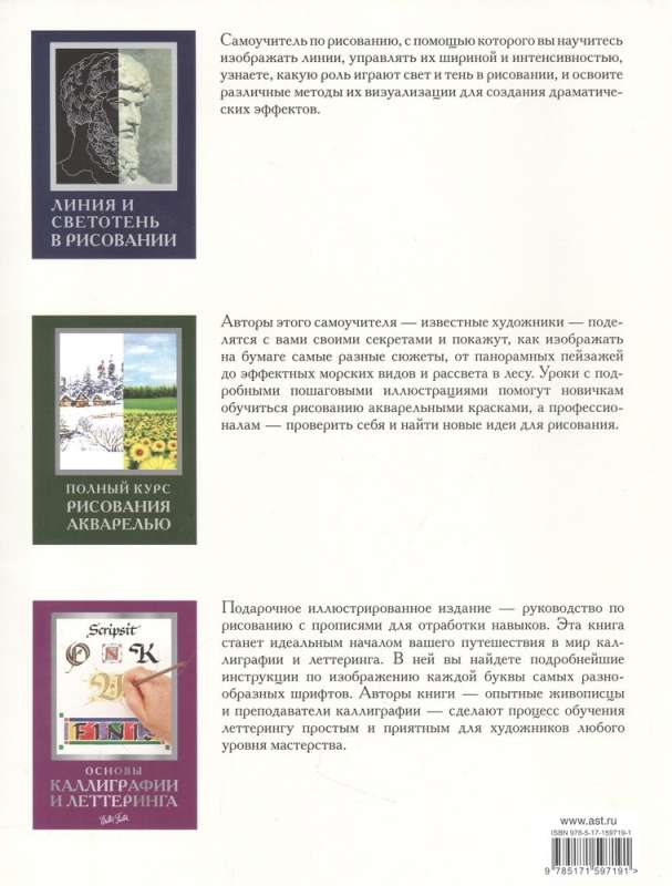 Academic Books on Drawing (Set of 3 Books)