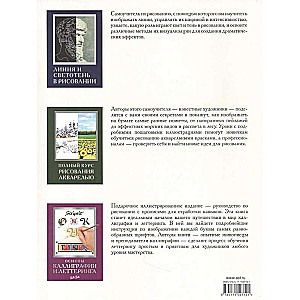 Academic Books on Drawing (Set of 3 Books)