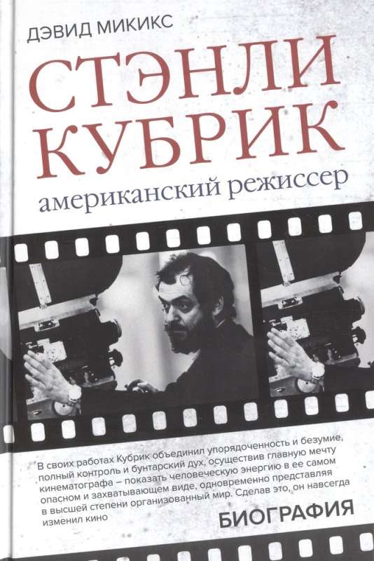 Биографии и автобиографии культовых звезд кино (Комплект из 3 книг)