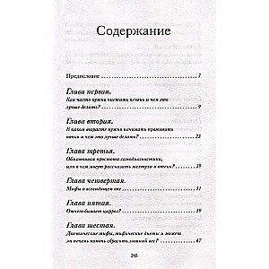 Главные органы человека. Большая книга о здоровье. Комплект их 3-х книг