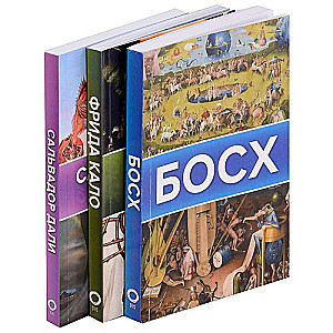 The Most Mysterious Masters of Painting. Gallery of Painting (set of 3 books)