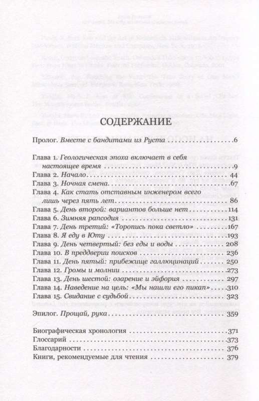 Истории о преодолении. Большая книга. Комплект из 4-х книг