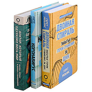 Myths about health and man. Answers to questions about the most important (set of 3 books)