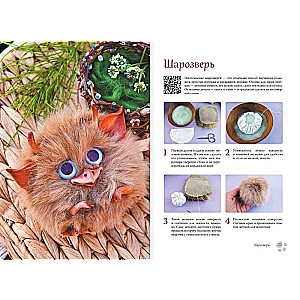 Cute Living Toys. Knitting, Felting, Sewing, and Modeling