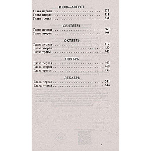 The Writer's Diary (1877)
