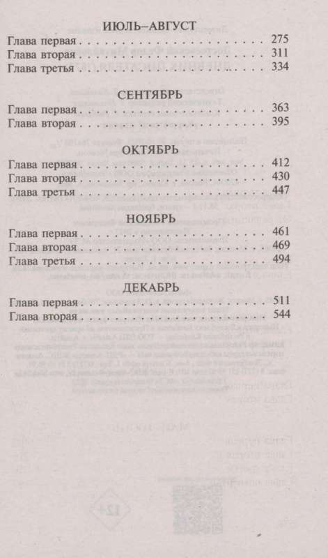 The Writer's Diary (1877)