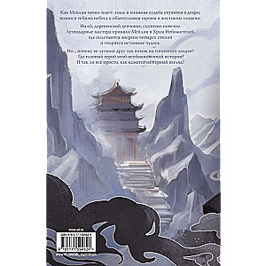 Tales of the Celestials: Sphere