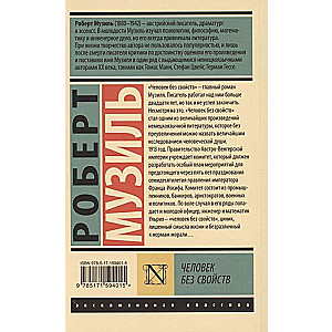 The Man Without Qualities: Volume I