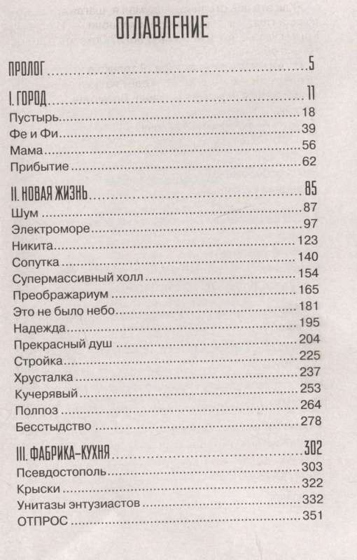 Sevastopolist