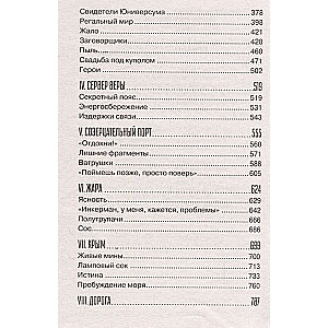 Sevastopolist