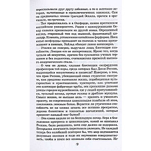 The Picture of Dorian Gray