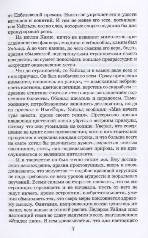 The Picture of Dorian Gray