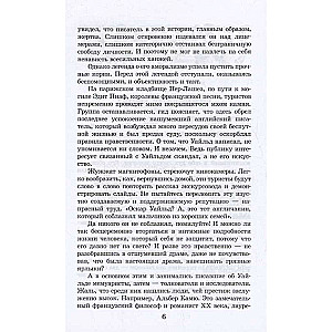 The Picture of Dorian Gray