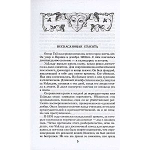 The Picture of Dorian Gray