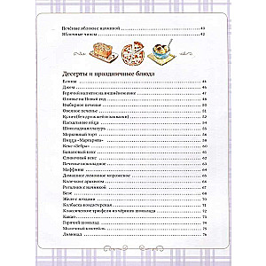 We Cook Ourselves. A Cookbook for Kids