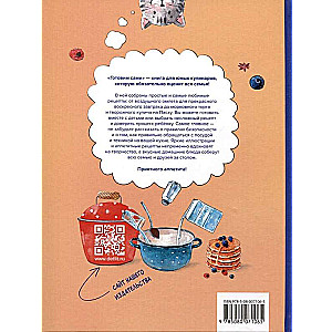 We Cook Ourselves. A Cookbook for Kids