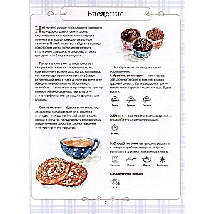 We Cook Ourselves. A Cookbook for Kids